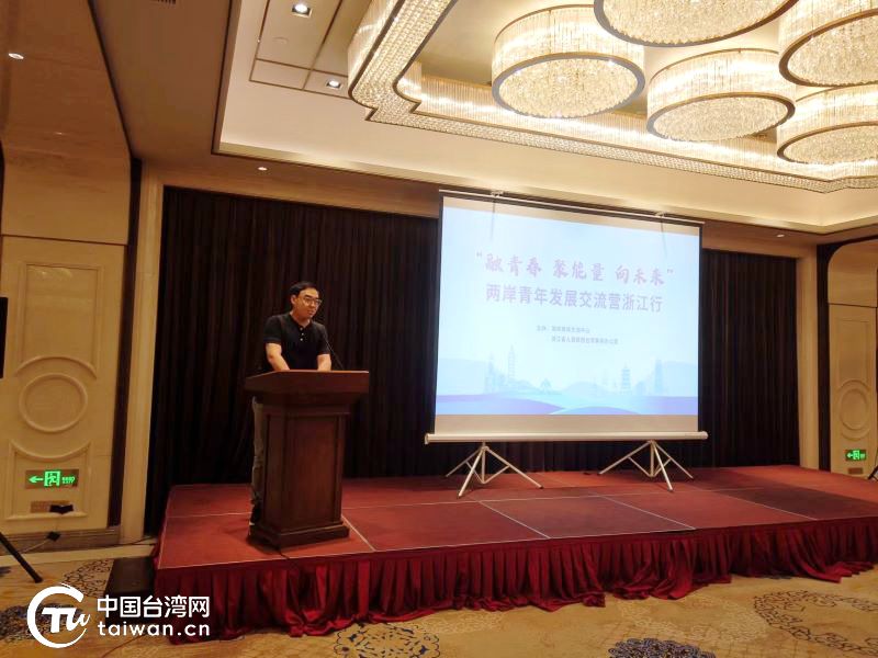 两岸青年发展交流营浙江行活动在乌镇开营