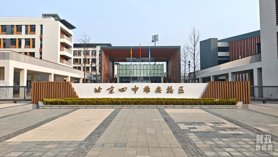 时政新闻眼丨第四次到雄安，习近平为“千年大计”作出重要部署