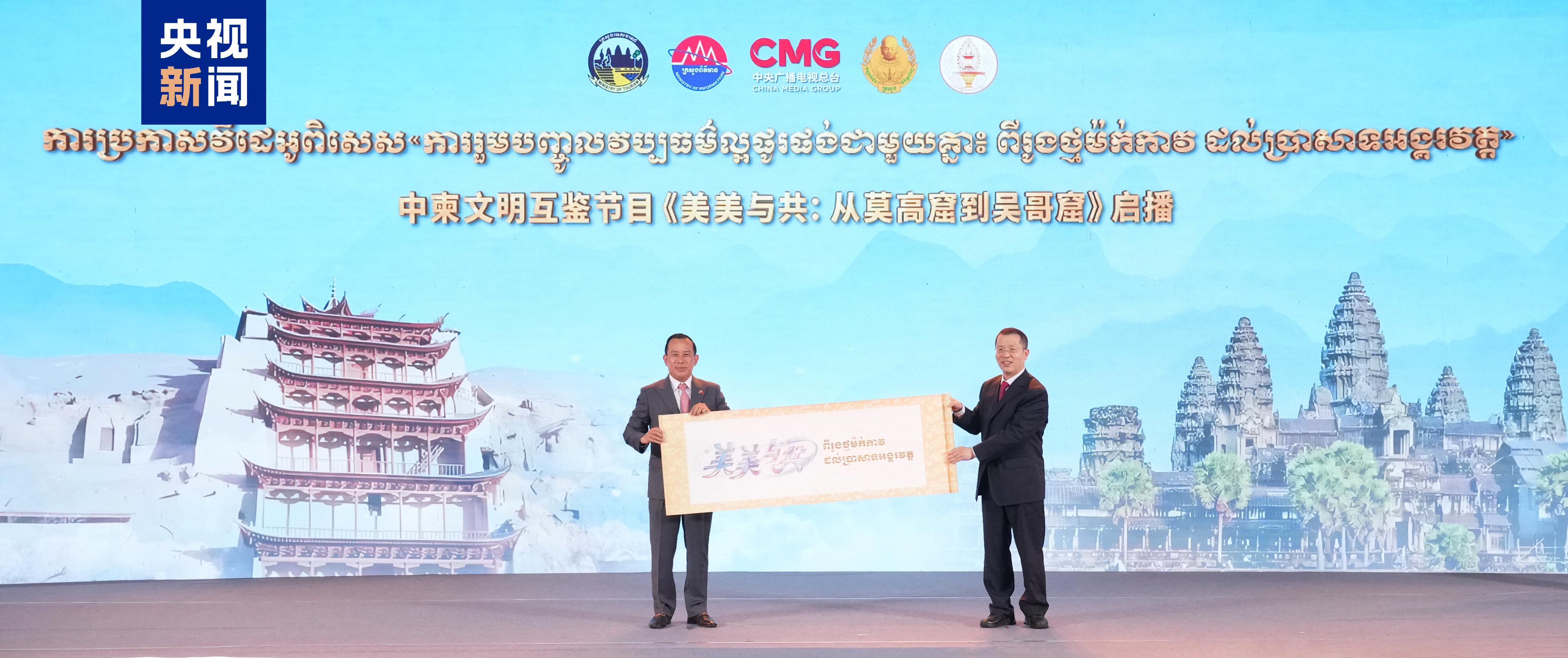 中柬同心 大道同行！中柬人文交流活动在金边举行