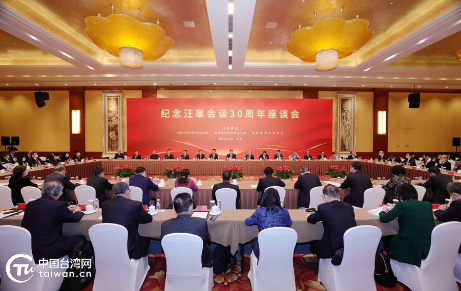 “2023年两岸关系十大新闻”揭晓