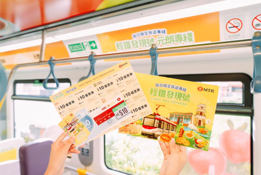 港铁拓展轻铁旅游专线至元朗区 助力“无处不旅游”