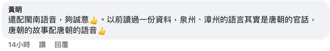 《长安三万里》入岛，戳破了文化“台独”的谎言