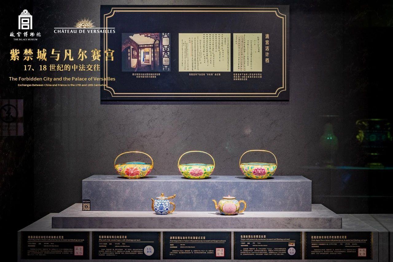 故宫最“凡尔赛”的展览,1日开幕! 故宫最“凡尔赛”的展览,1日开幕!