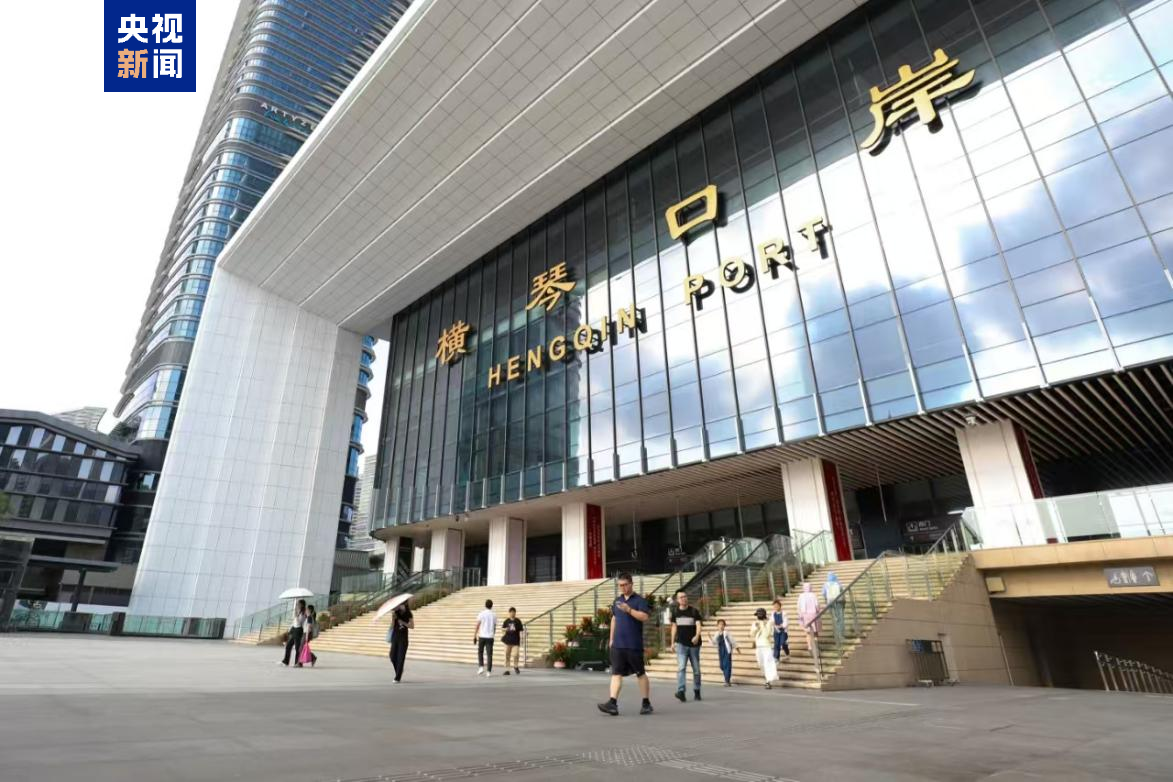 横琴粤澳深度合作区揭牌五周年 数据解码深度融合硕果