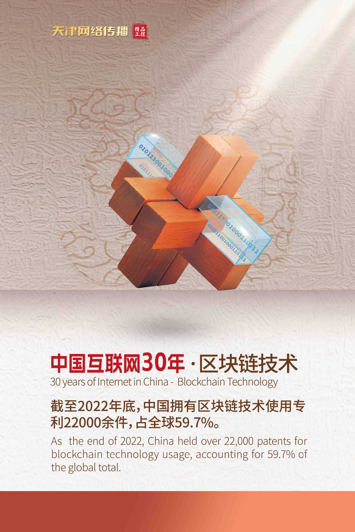 三十而立 勇“网”直前