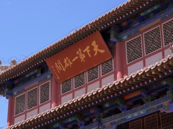 抢先看：寻迹长城文化 探访“天下第一雄关”