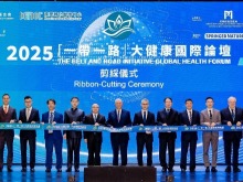 2025“一带一路”大健康国际论坛在澳门开幕