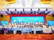台湾大学生广州实习体验活动启幕