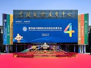 两岸观察短评｜链博会给两岸产业传递了什么信号？