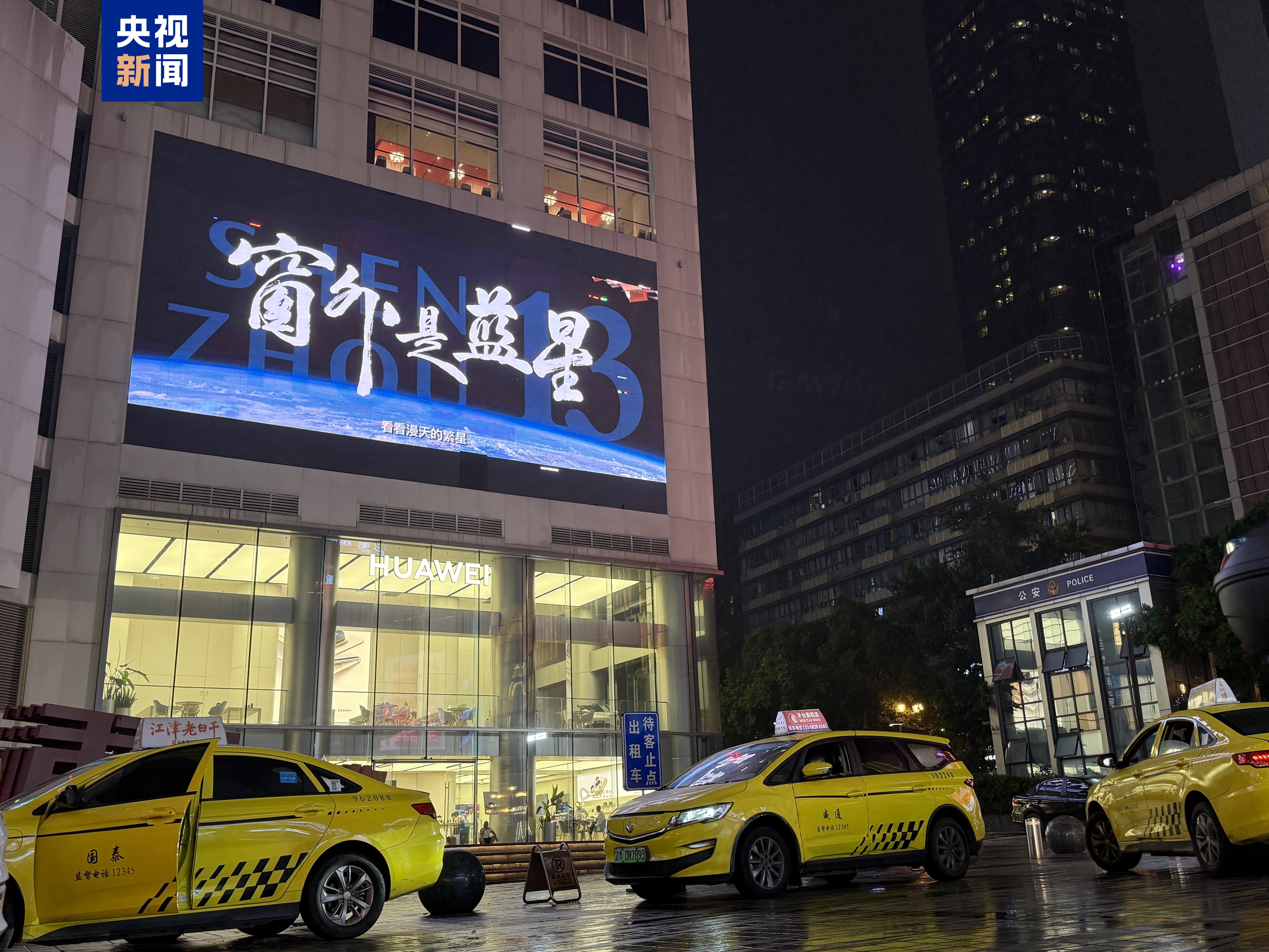 《窗外是蓝星》“点亮”重庆周末夜