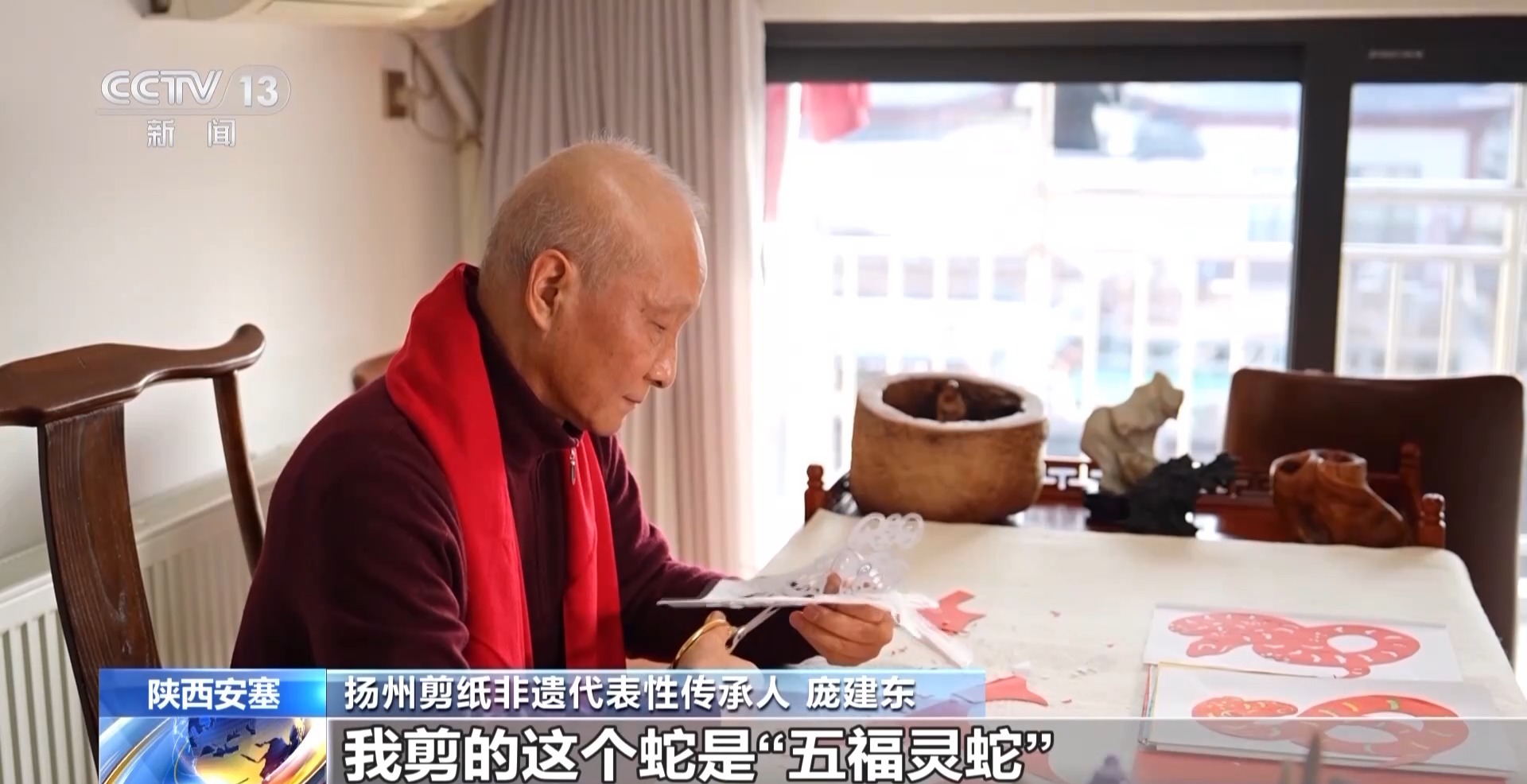 文化中国行丨“蛇盘兔 必定富！”蛇年南北剪纸有啥花样？