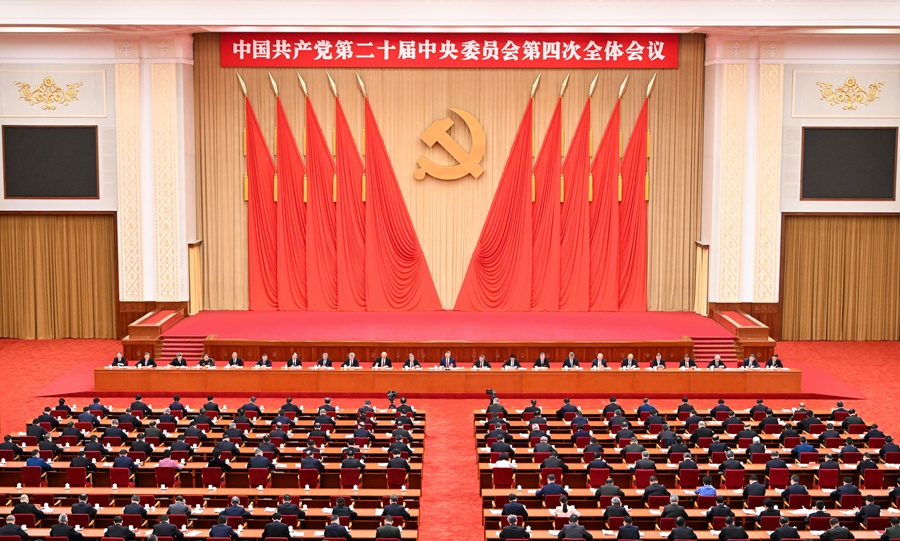 受权发布丨中国共产党第二十届中央委员会第四次全体会议公报