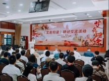 《艾在归途》，让亲情跨越时空——两岸寻亲寻根公益纪实片研讨交流活动在福州举行