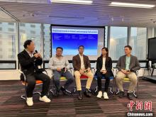 香港投资推广署举办研讨会 促金融科技企业与投资界交流
