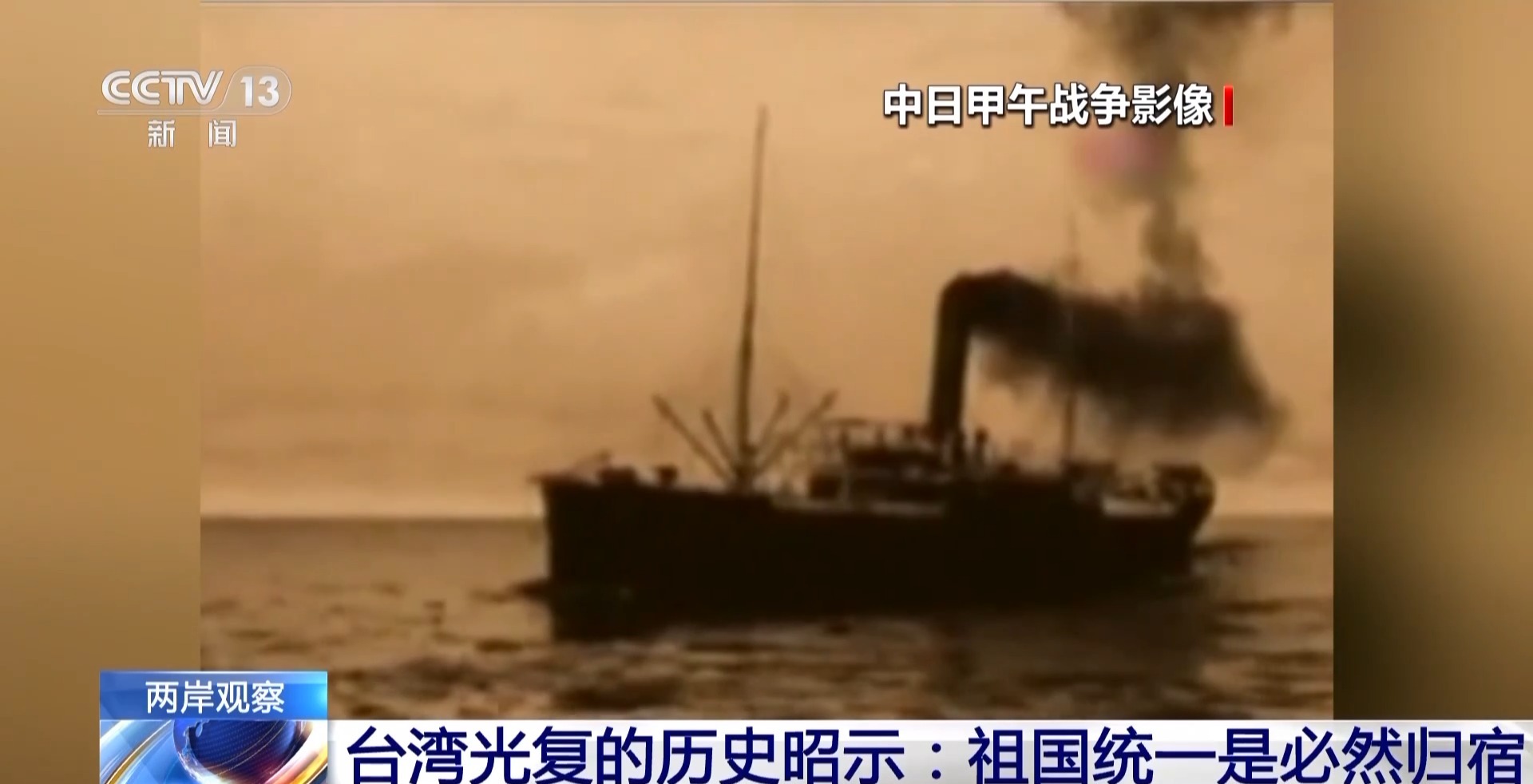 从否定“台湾光复”到禁止参与纪念活动，赖清德们究竟在怕什么？