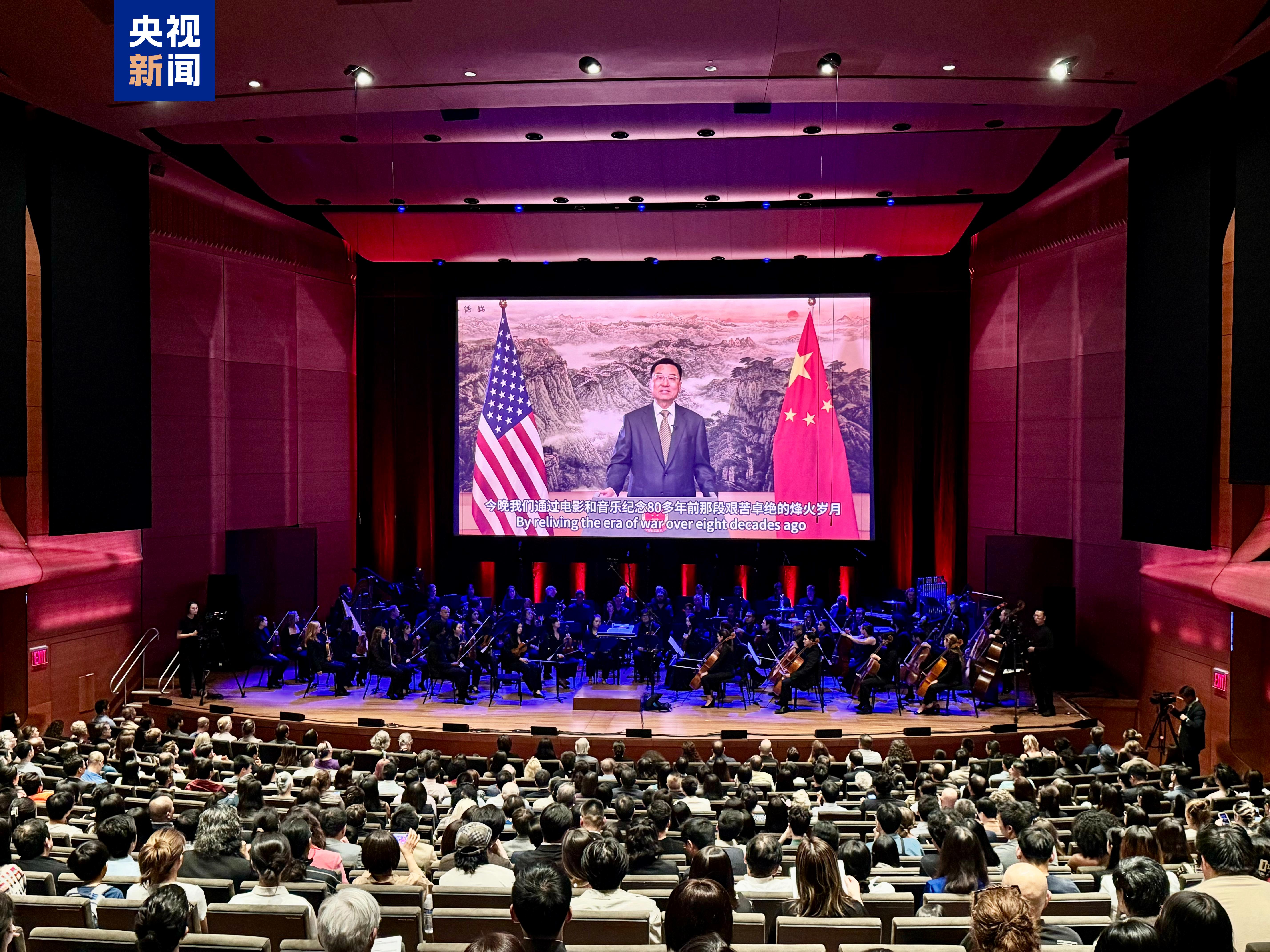 “同球共济 和平之声”电影音乐会在纽约举行