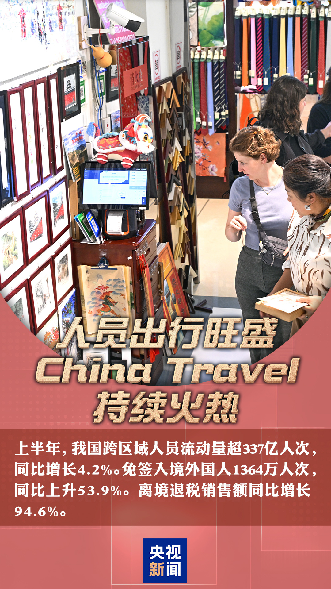 重磅数据接连发布 多维度带你看中国发展“节节高”