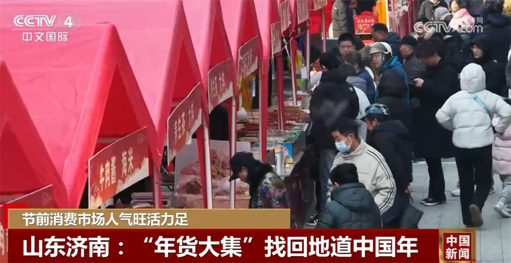 多元业态绘就新图景解锁新花样 节前各地消费市场活力足、人气旺