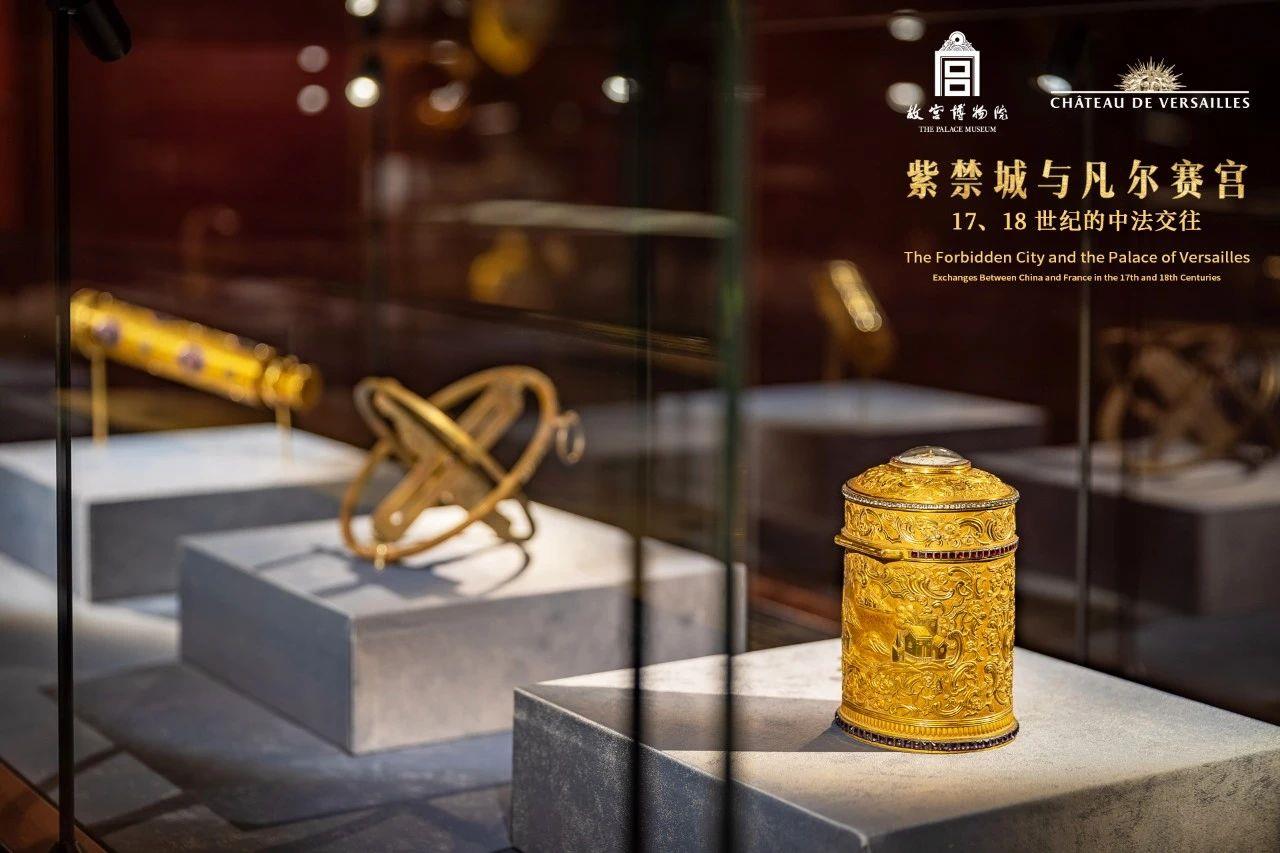 故宫最“凡尔赛”的展览,1日开幕! 故宫最“凡尔赛”的展览,1日开幕!