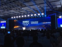 数智融合引领未来 世界互联网大会亚太峰会在香港举行