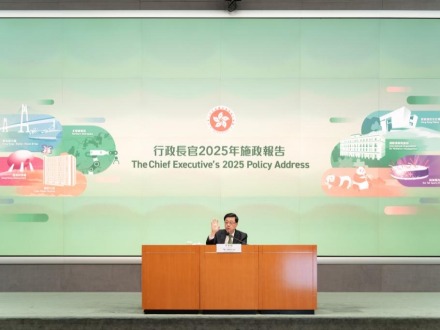 李家超发表2025年施政报告：深化改革 心系民生 发挥优势 同创未来