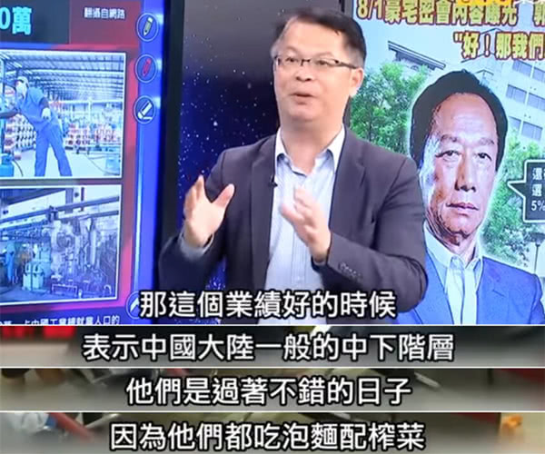 某些“名嘴”口中的大陆与台湾同胞亲身体验的大陆为何不一样？