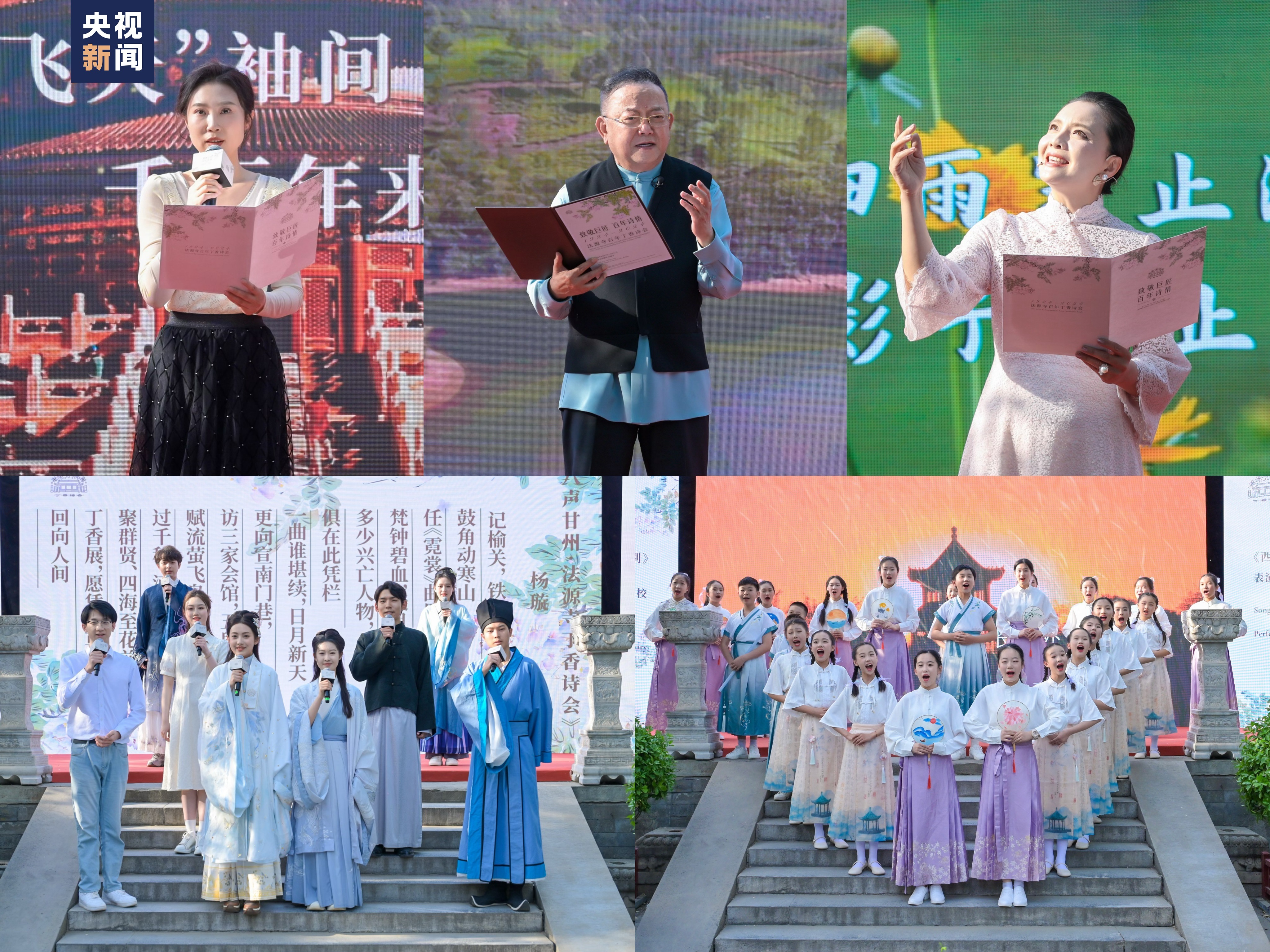 致敬巨匠,百年诗情!北京法源寺百年丁香诗会17日开幕 致敬巨匠,百年诗情!北京法源寺百年丁香诗会17日开幕