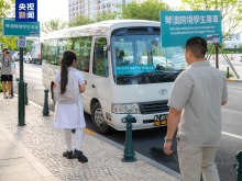 范围覆盖澳门27所学校 琴澳跨境学生专车正式开通