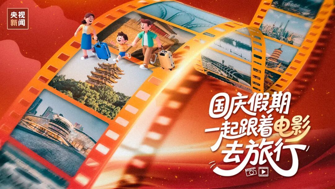 破11亿！2025年国庆档电影总票房再创新高