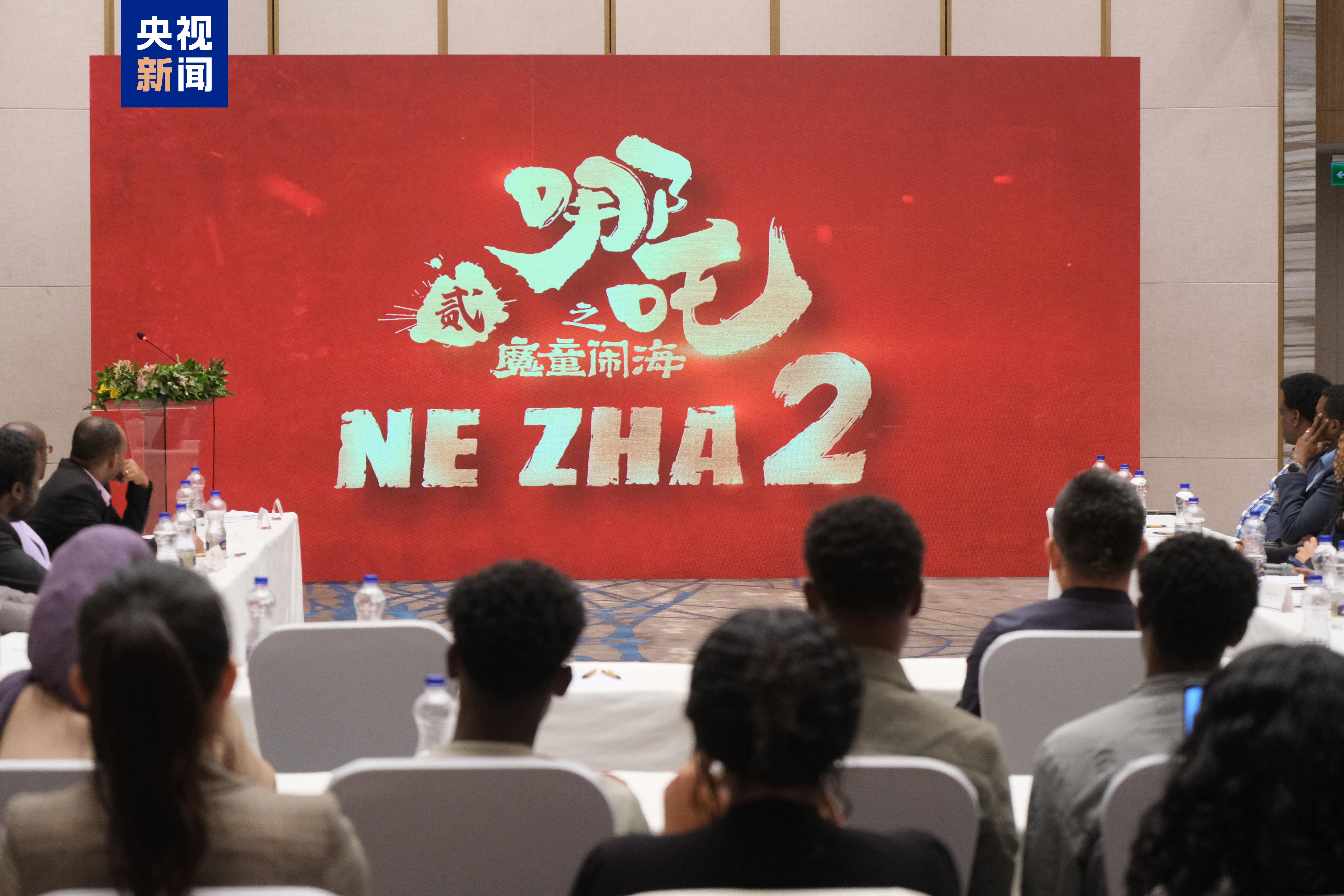 中国机遇 世界共享!“春天里的中国”全球对话会埃塞俄比亚专场在亚的斯亚贝巴举行 中国机遇 世界共享!“春天里的中国”全球对话会埃塞俄比亚专场在亚的斯亚贝巴举行