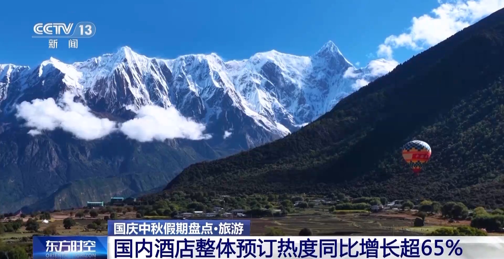 这个假期大家是怎么过的？一组数据带你盘点