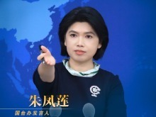 国务院台湾事务办公室8月13日·新闻发布会