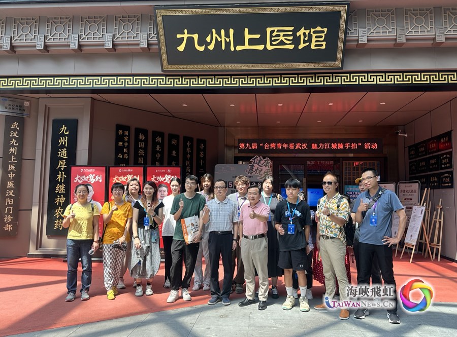 邂逅江城：台湾青年感受武汉的古韵与新章_fororder_图55