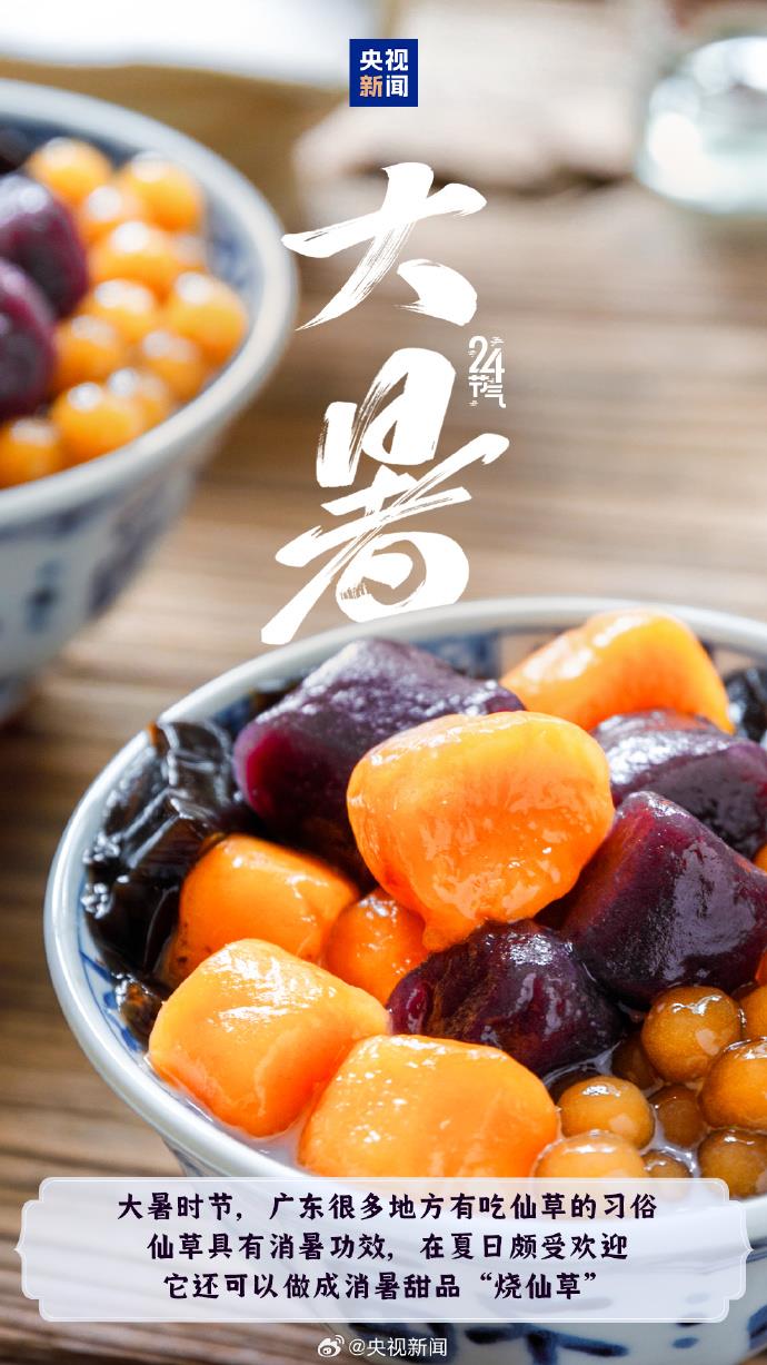 今天迎大暑 一年中最热节气来临 注意防暑降温