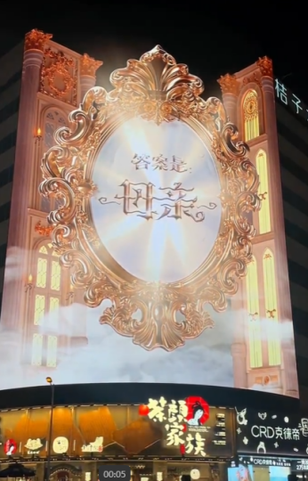 母亲节长沙网红3D屏上新“魔镜”！网友：长沙的浪漫永不迟到