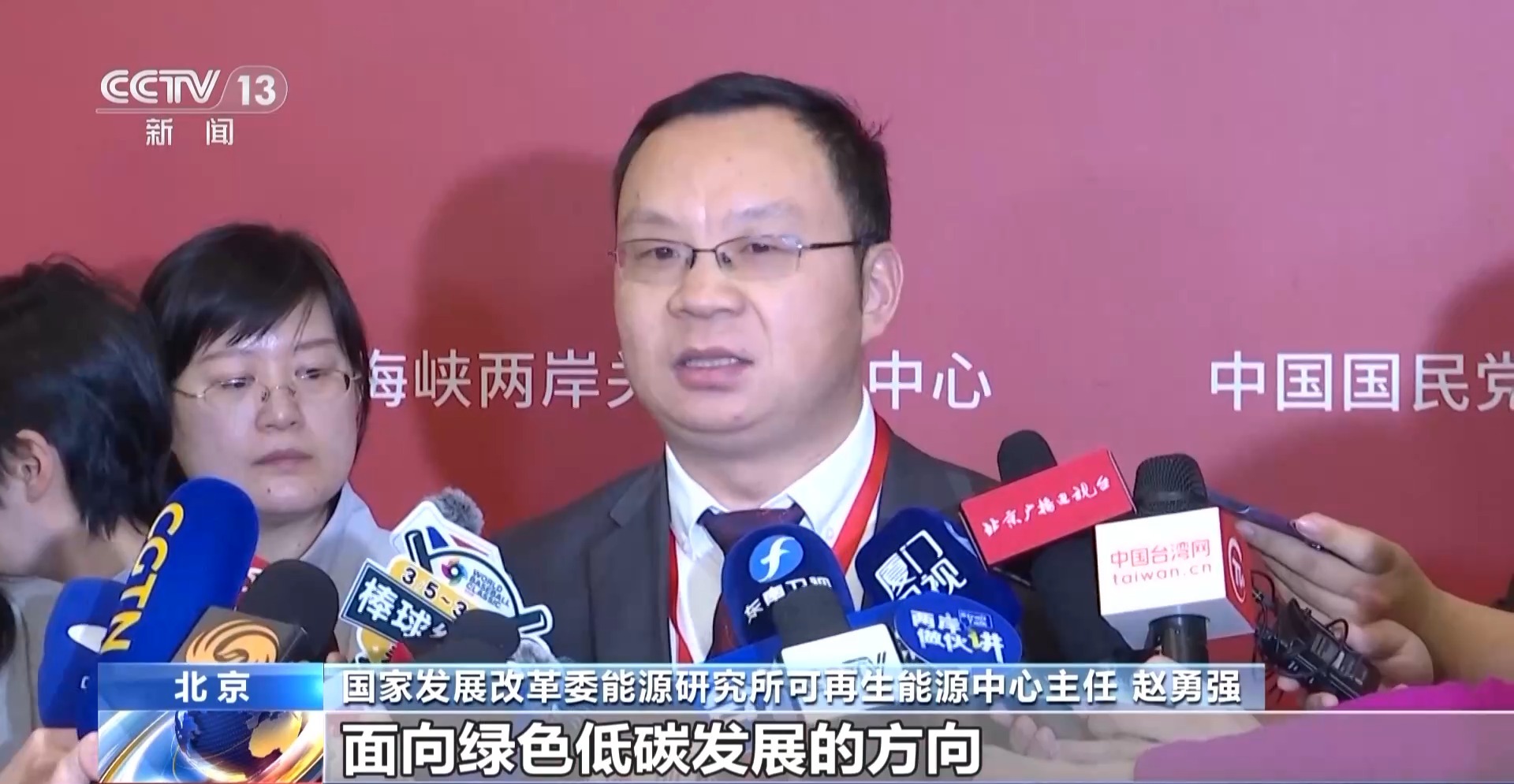 坚持“九二共识” 反对“台独”分裂 国共两党智库论坛释放清晰信号