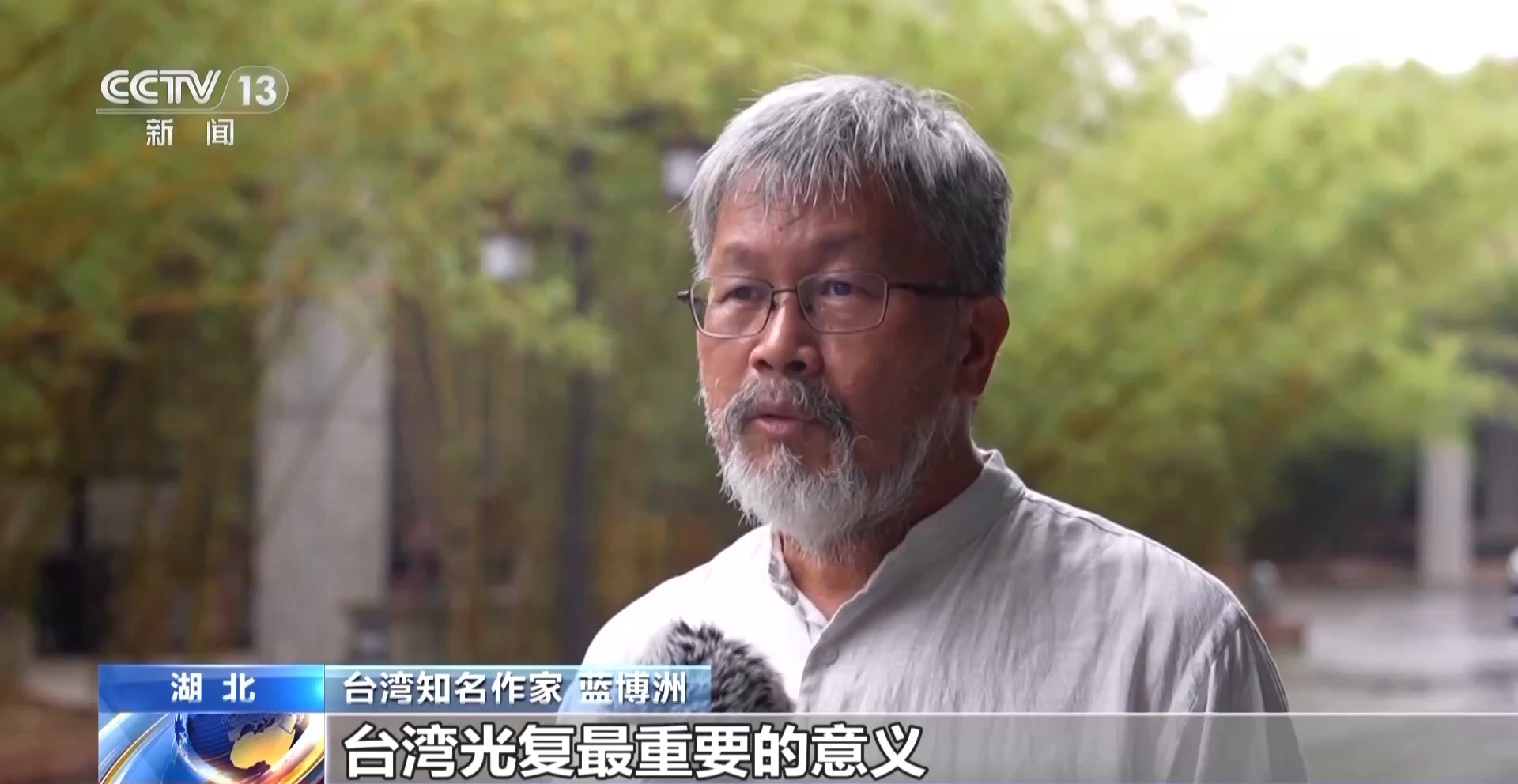 从否定“台湾光复”到禁止参与纪念活动，赖清德们究竟在怕什么？