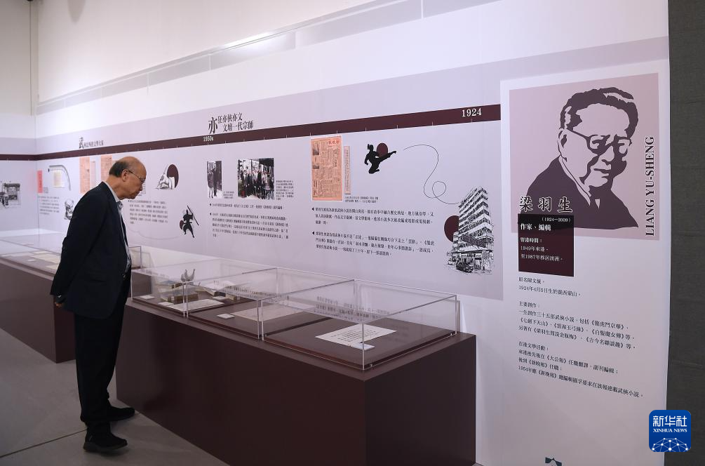 香港展出20余位南来作家手迹遗物