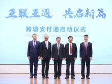 央行、香港金融管理局：跨境支付通将于6月22日上线运行