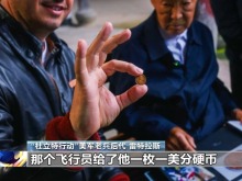 “杜立特行动”美军老兵后代：中美两国元首进行面对面会晤意义重大