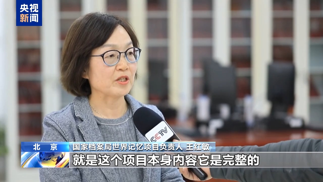 中国三项文献遗产入选世界记忆名录，背后的含金量有多高？