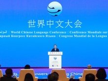 丁薛祥出席2025世界中文大会开幕式并发表主旨讲话