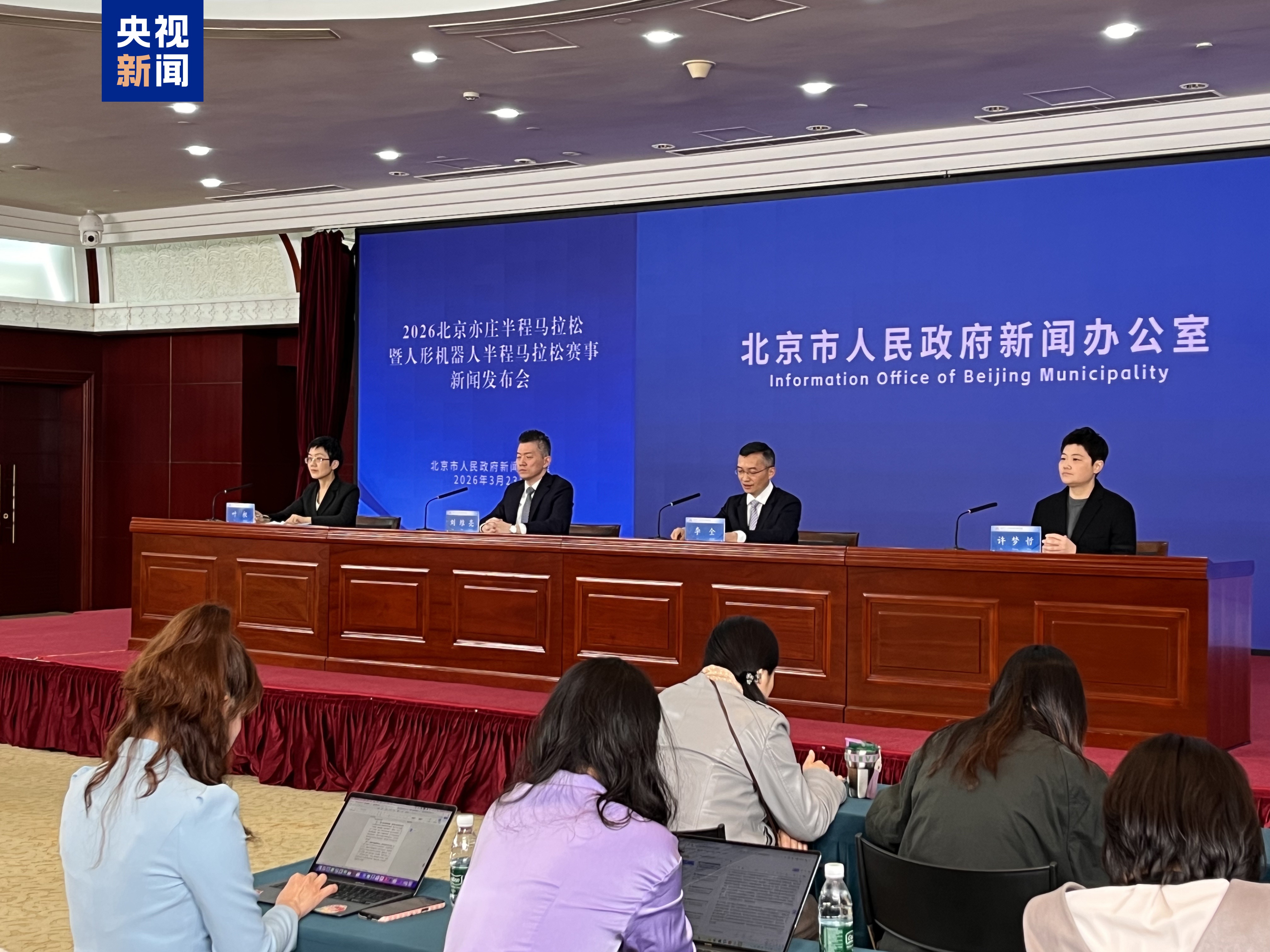 300多台机器人跑半马！2026人形机器人半程马拉松4月开跑