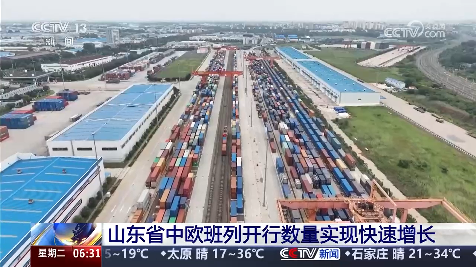 中欧班列累计开行11万列 “陆海空铁”四位一体的全球互联互通网络加速构建