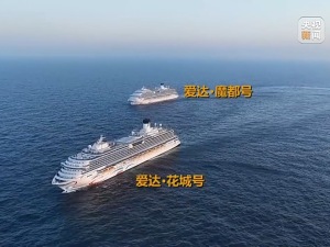 从跟跑到领跑 中国巨轮破浪向深蓝