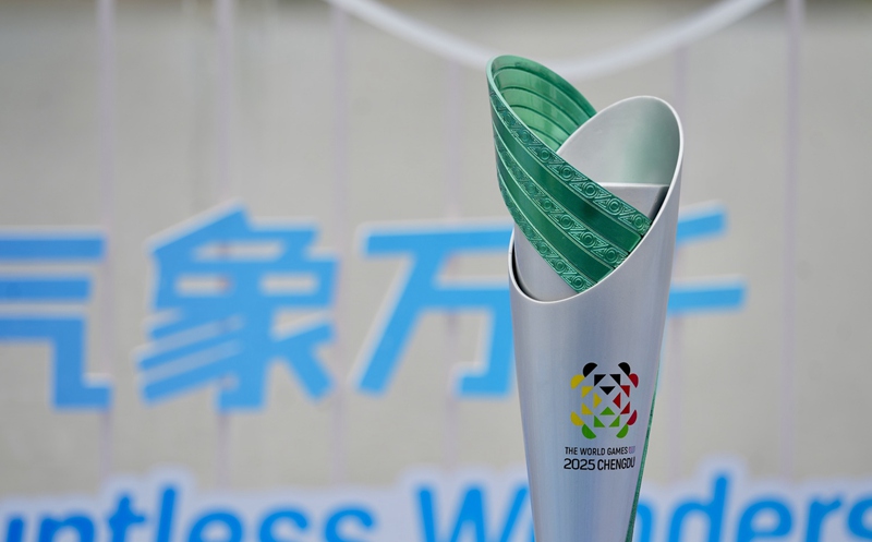 相约成都 共赴世运——写在第12届世界运动会开幕之际