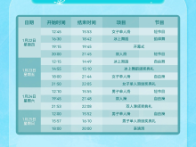 四大洲花滑锦标赛下周北京上演 双奥场馆再迎世界级角逐