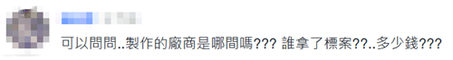 刻意制造敌意对立 这本“安全指引手册”能给台湾导向安全吗？