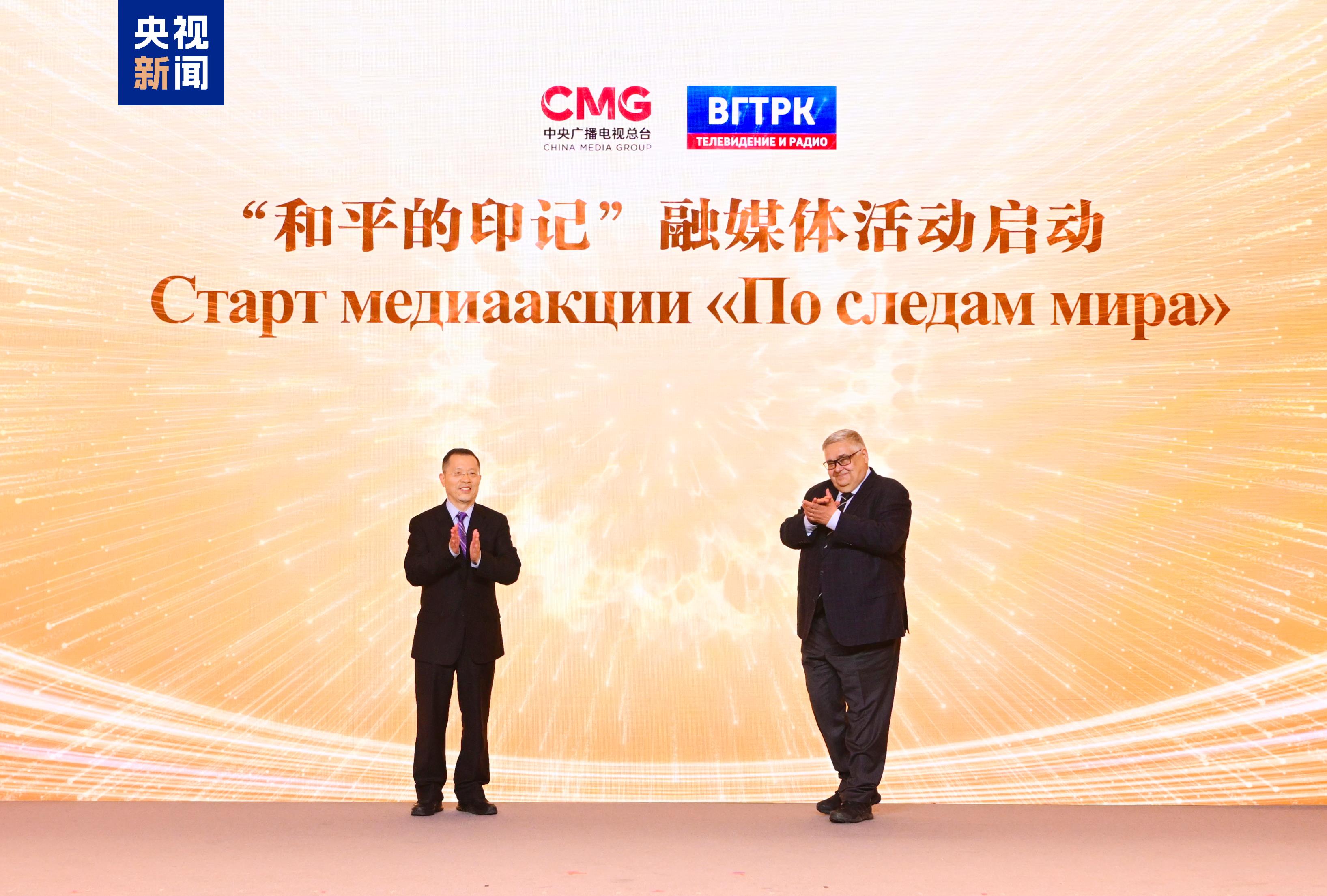 和平薪火 时代新章！纪念中国人民抗日战争和苏联伟大卫国战争胜利80周年中俄人文交流活动在莫斯科举行