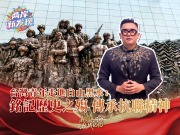 【两岸新发现】台湾青年走进白山黑水：铭记历史之殇 传承抗联精神